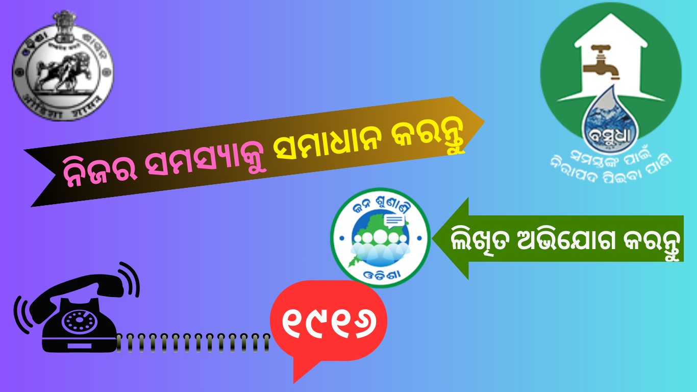 Basudha Scheme Odisha