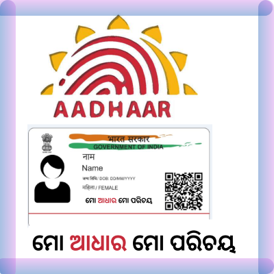 Aadhaar Card in India