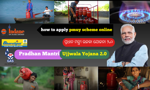 how to apply pmuy scheme online